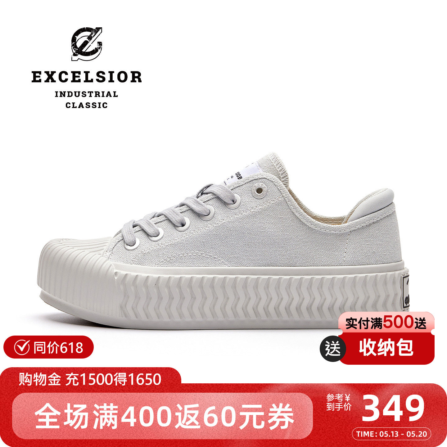【轻食系列】excelsior饼干鞋官方 百搭增高板鞋男厚底帆布鞋女