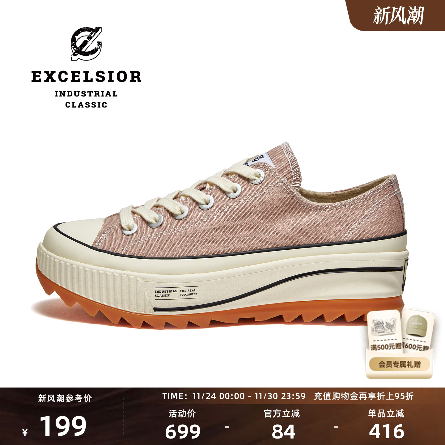 EXCELSIOR休闲低帮厚底帆布鞋