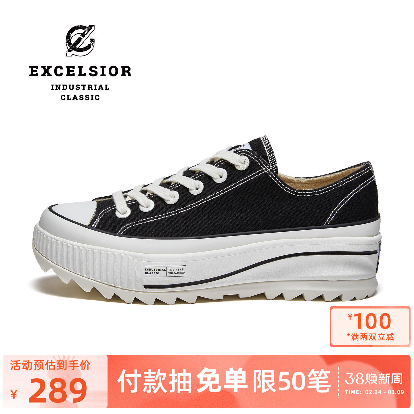 excelsior饼干鞋 冬季加绒女鞋运动板鞋增高休闲鞋厚底帆布鞋男