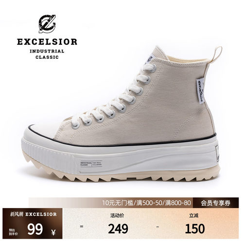 excelsior增高厚底高帮帆布鞋