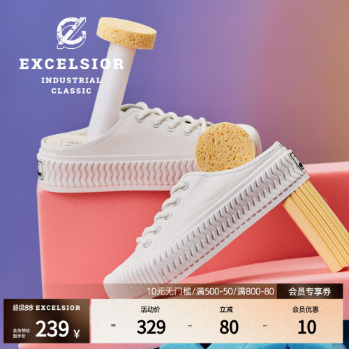 excelsior一脚蹬厚底半拖帆布鞋