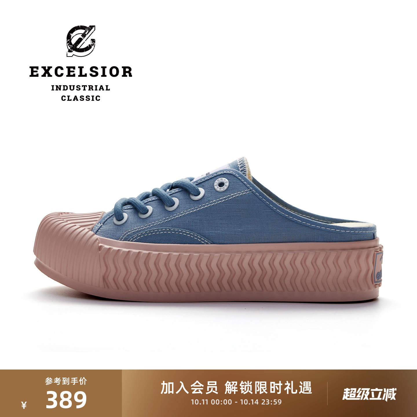 【轻食系列】excelsior饼干鞋官方 一脚蹬休闲鞋厚底半拖帆布鞋女