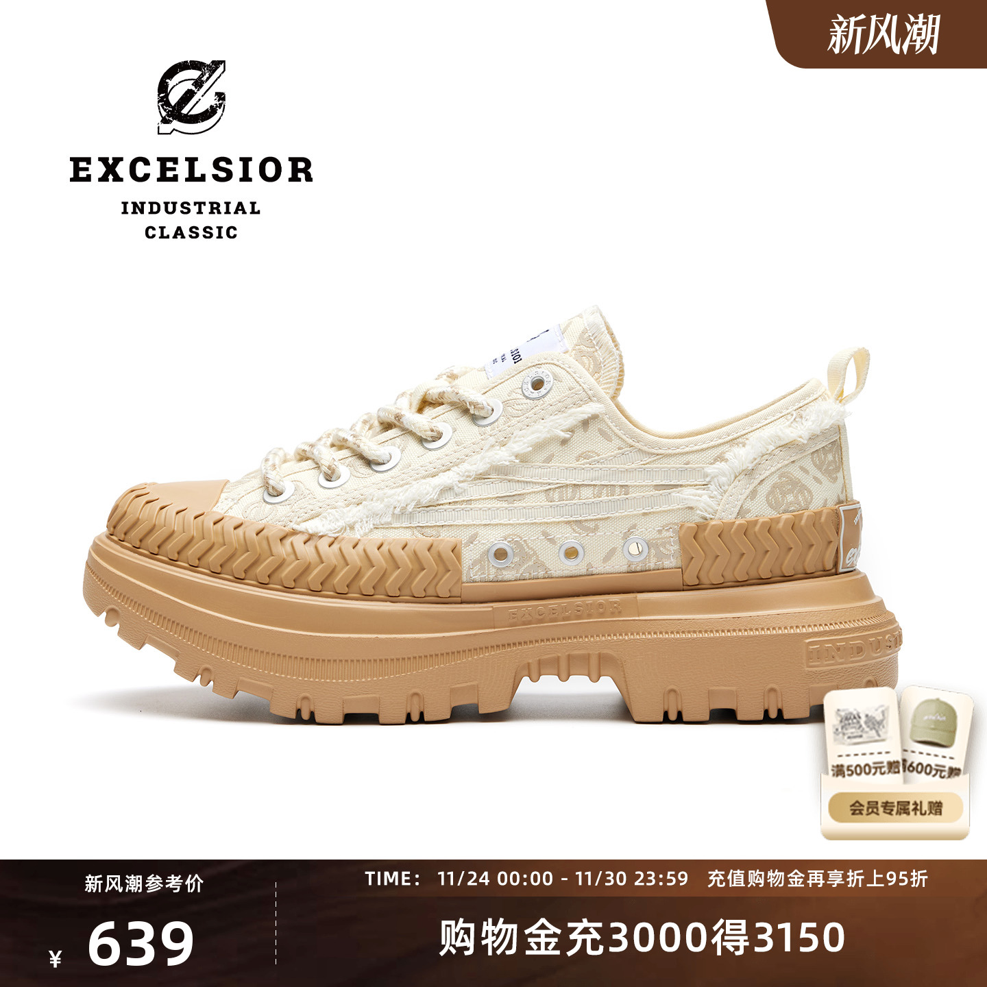 excelsior女武神厚底增高老爹鞋