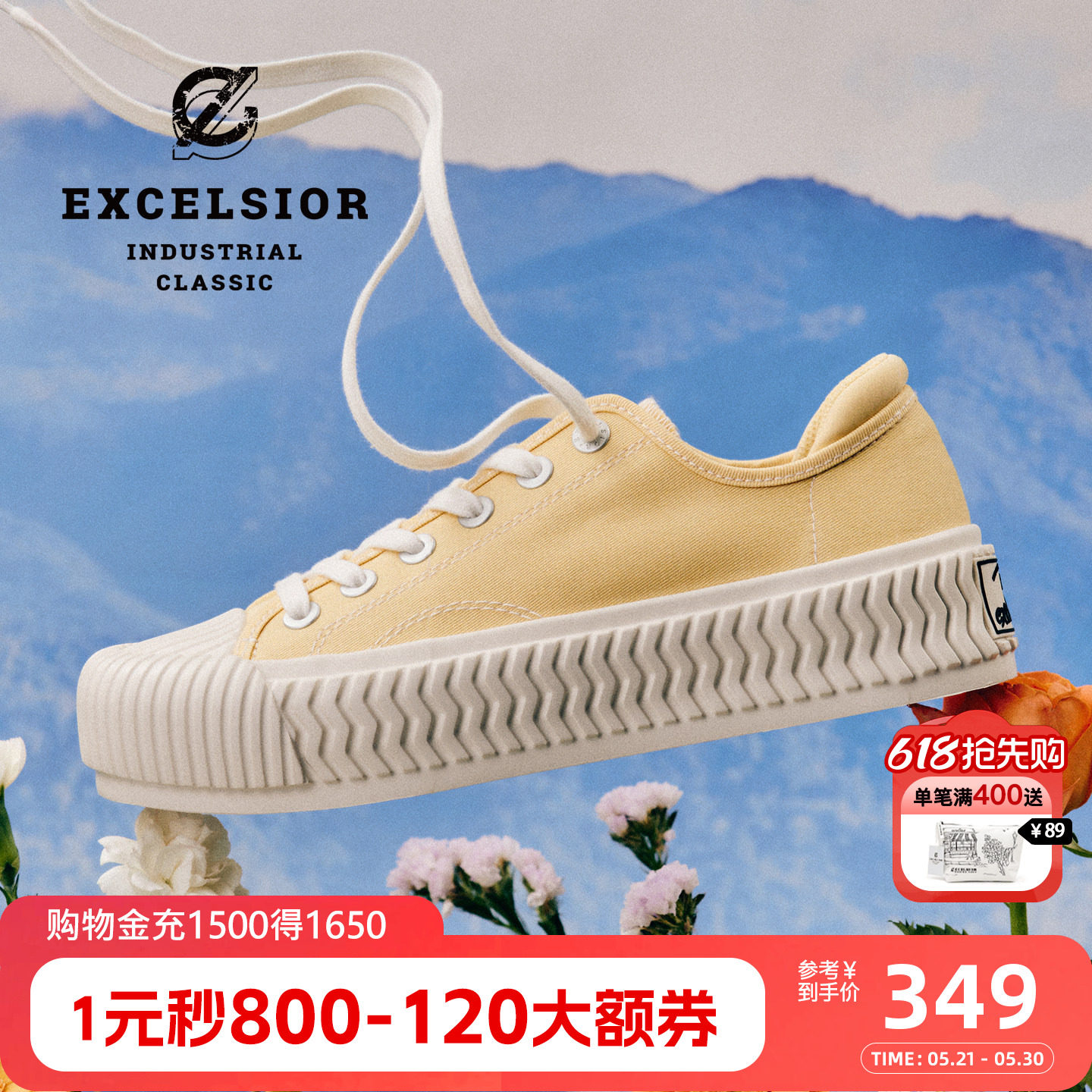 【轻食系列】excelsior饼干鞋 夏季女鞋黄色板鞋休闲厚底帆