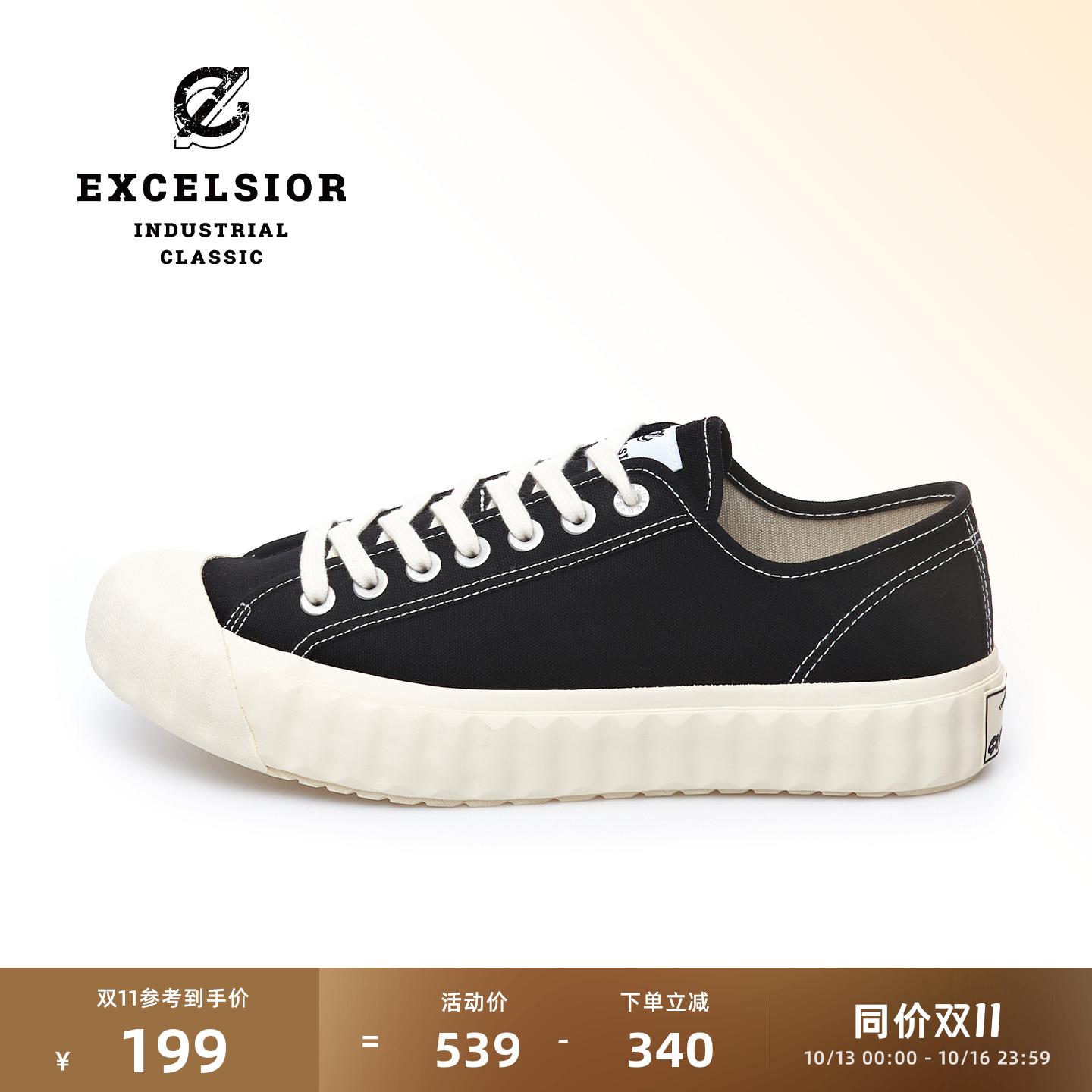 【泡芙系列】excelsior饼干鞋 运动板鞋黑色休闲鞋厚底帆布鞋女