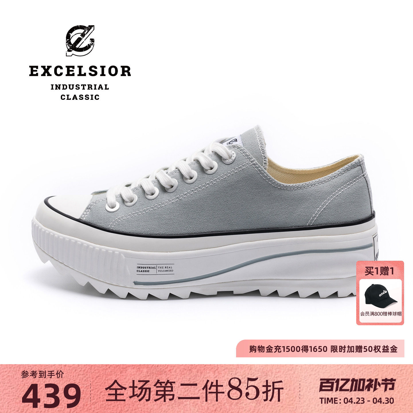 excelsior饼干鞋官方 夏季增高低帮板鞋男运动休闲厚底帆布鞋女