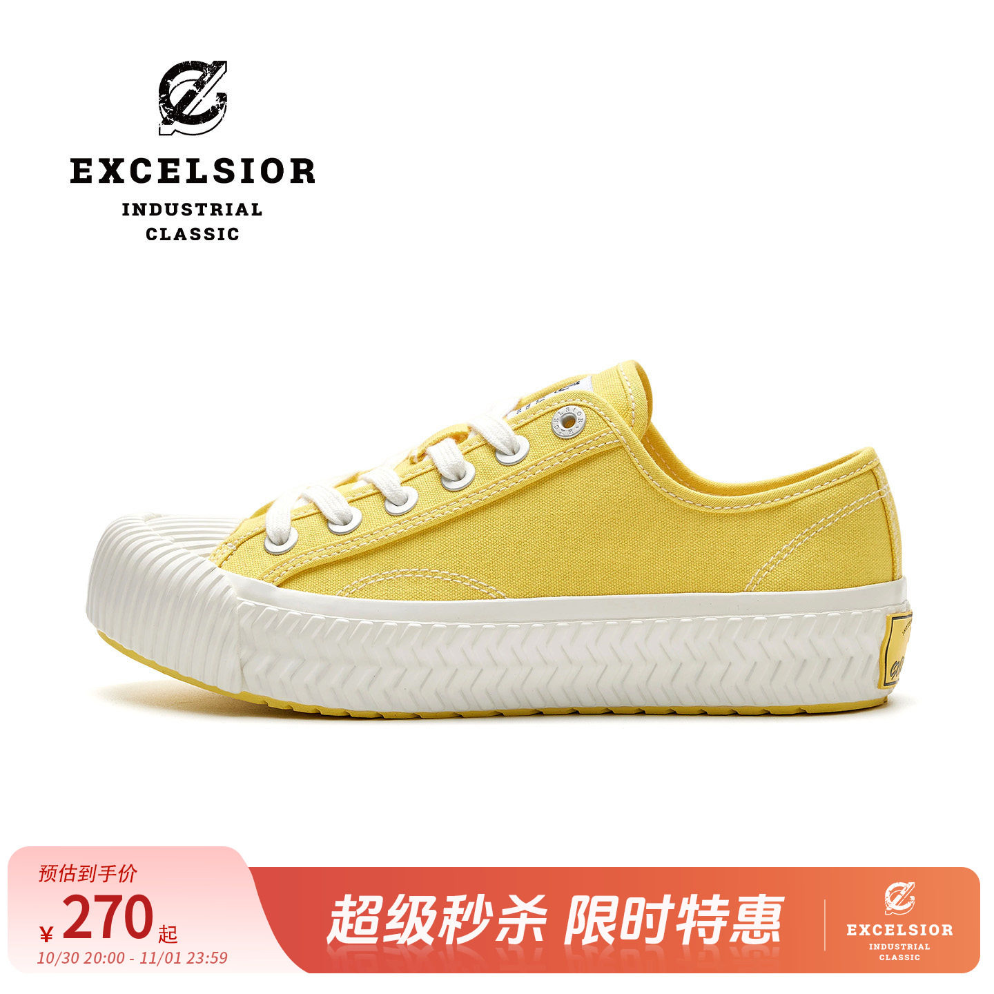 【彩虹系列】excelsior饼干鞋 黄色女鞋板鞋厚底帆布鞋运动休闲鞋