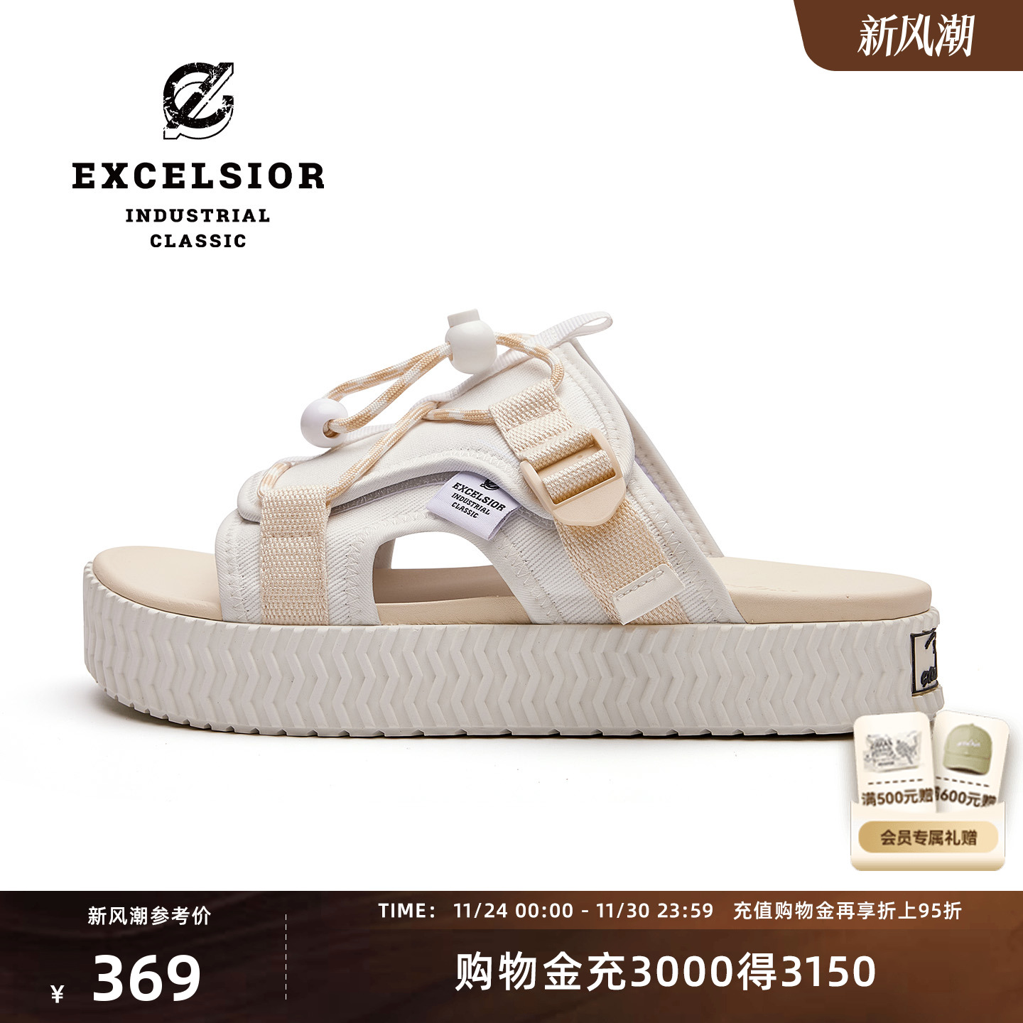 excelsior夏季外穿厚底机甲拖鞋