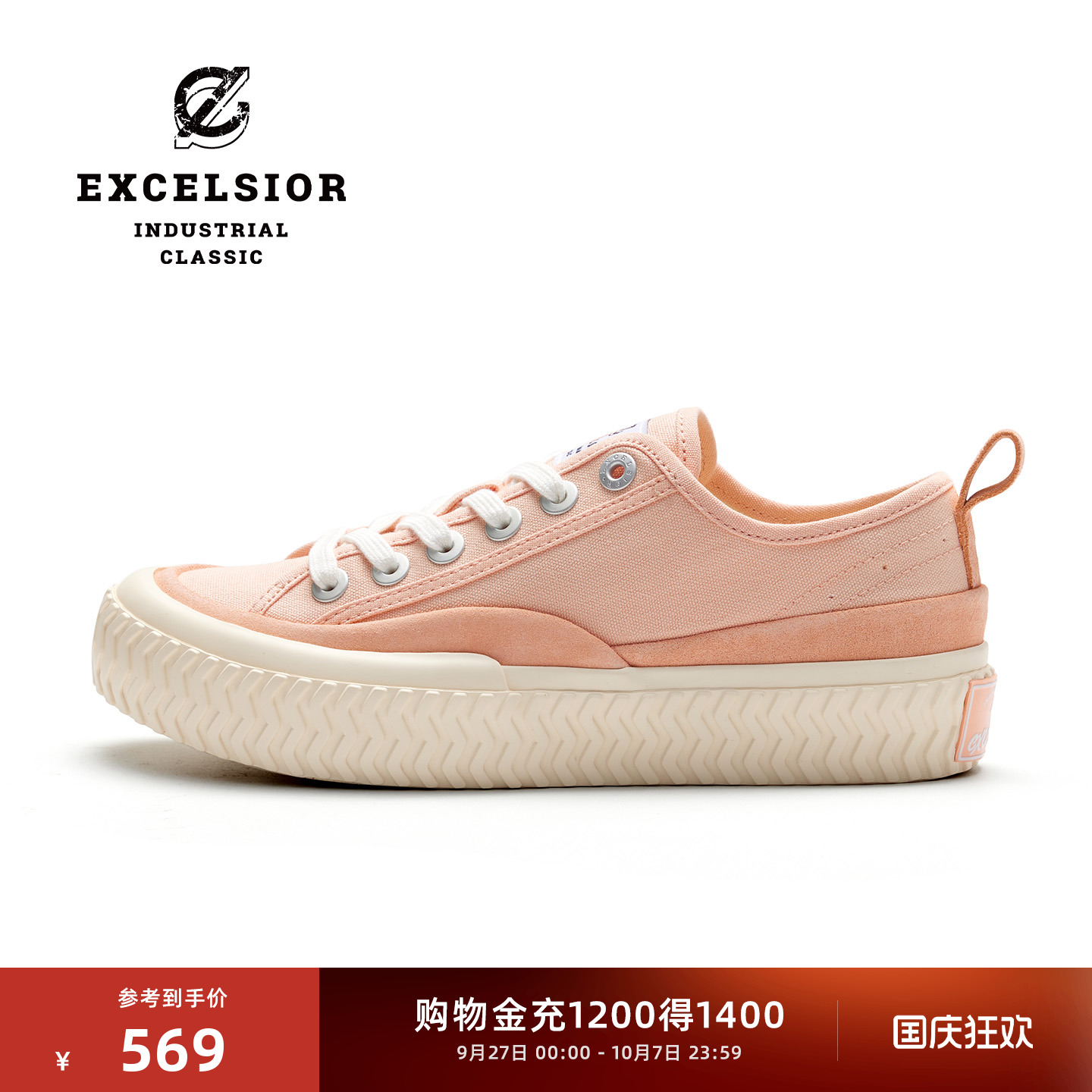 excelsior厚底休闲运动板鞋