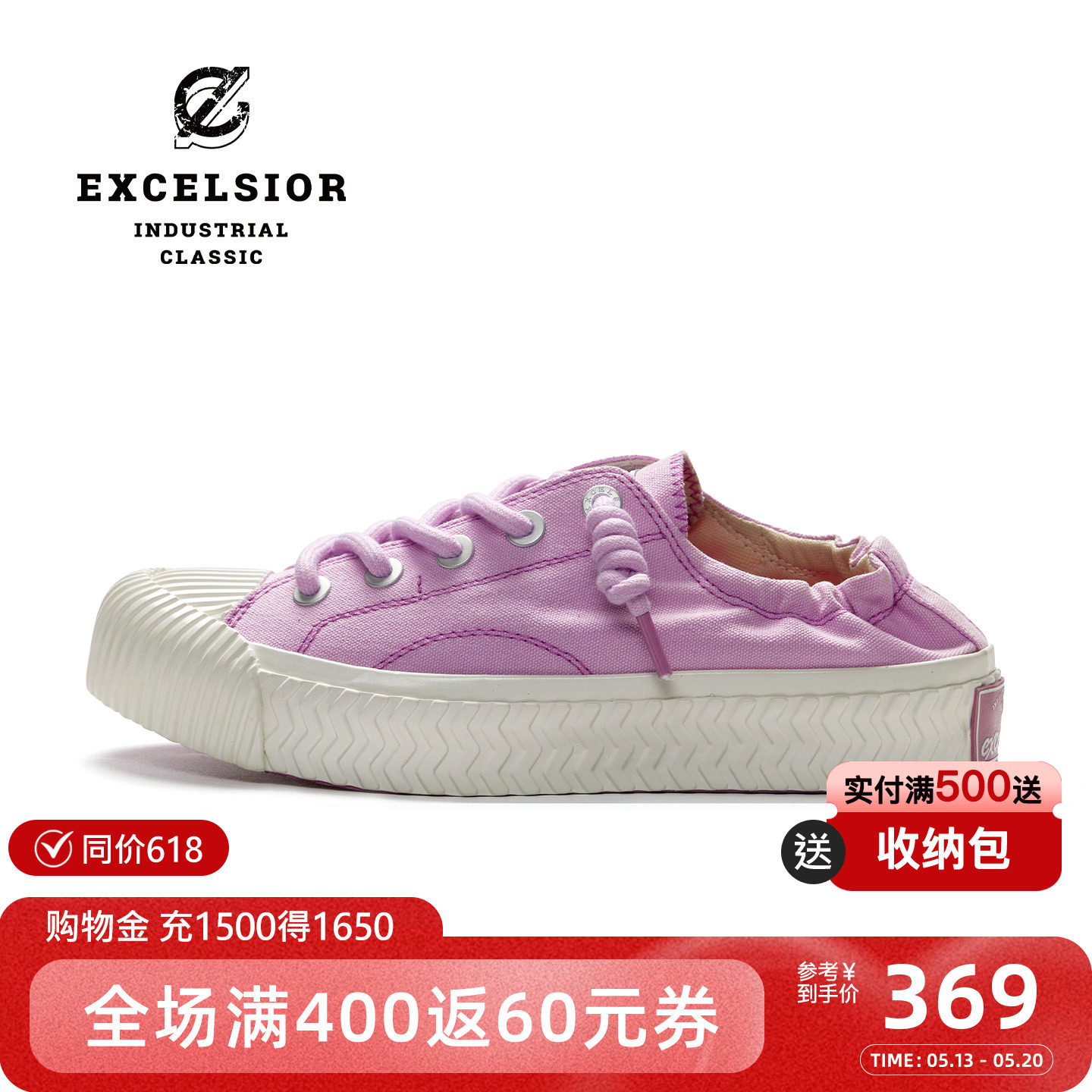 【双马尾系列】excelsior饼干鞋官方 一脚蹬板鞋女紫色厚底帆布鞋