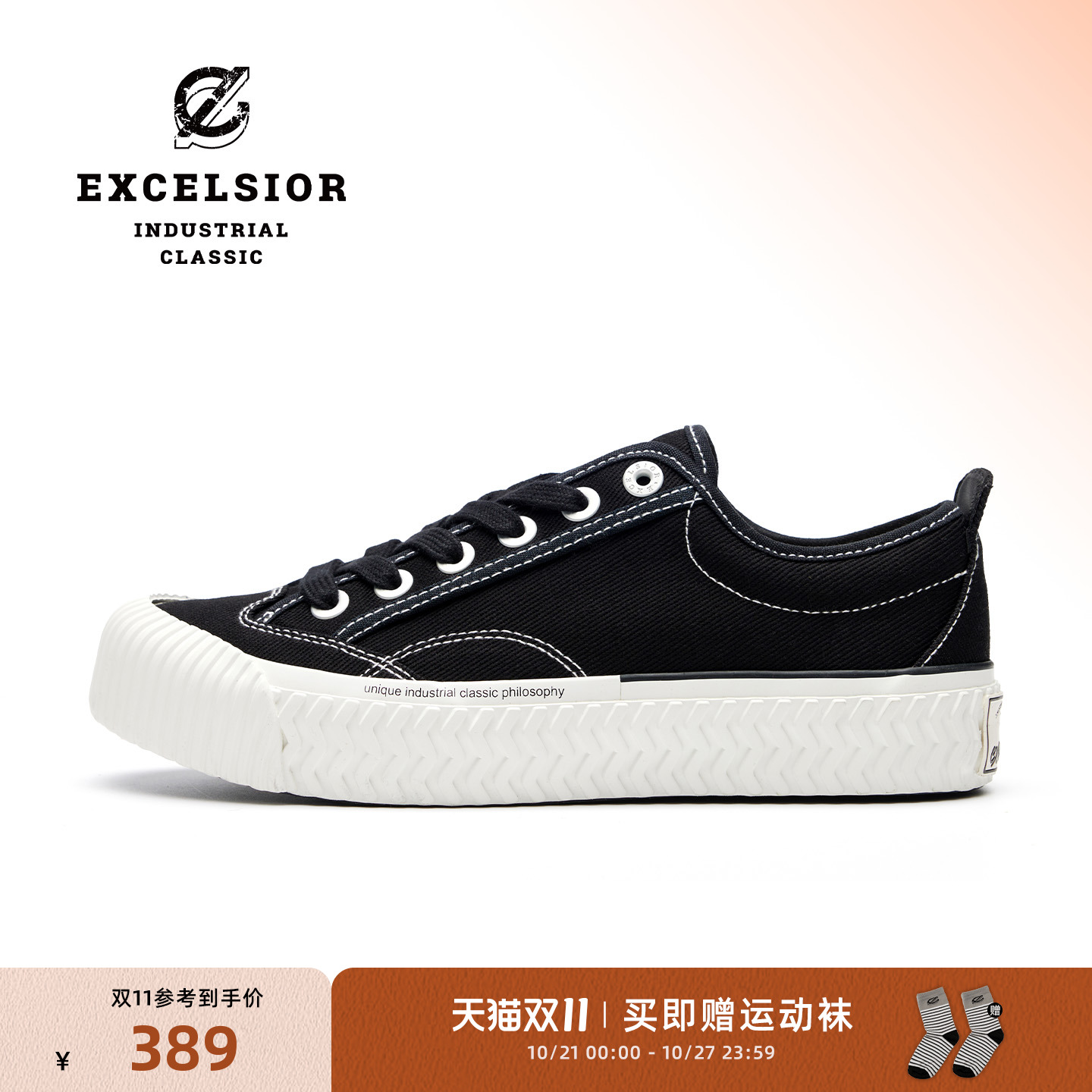 excelsior新款布洛克厚底帆布鞋