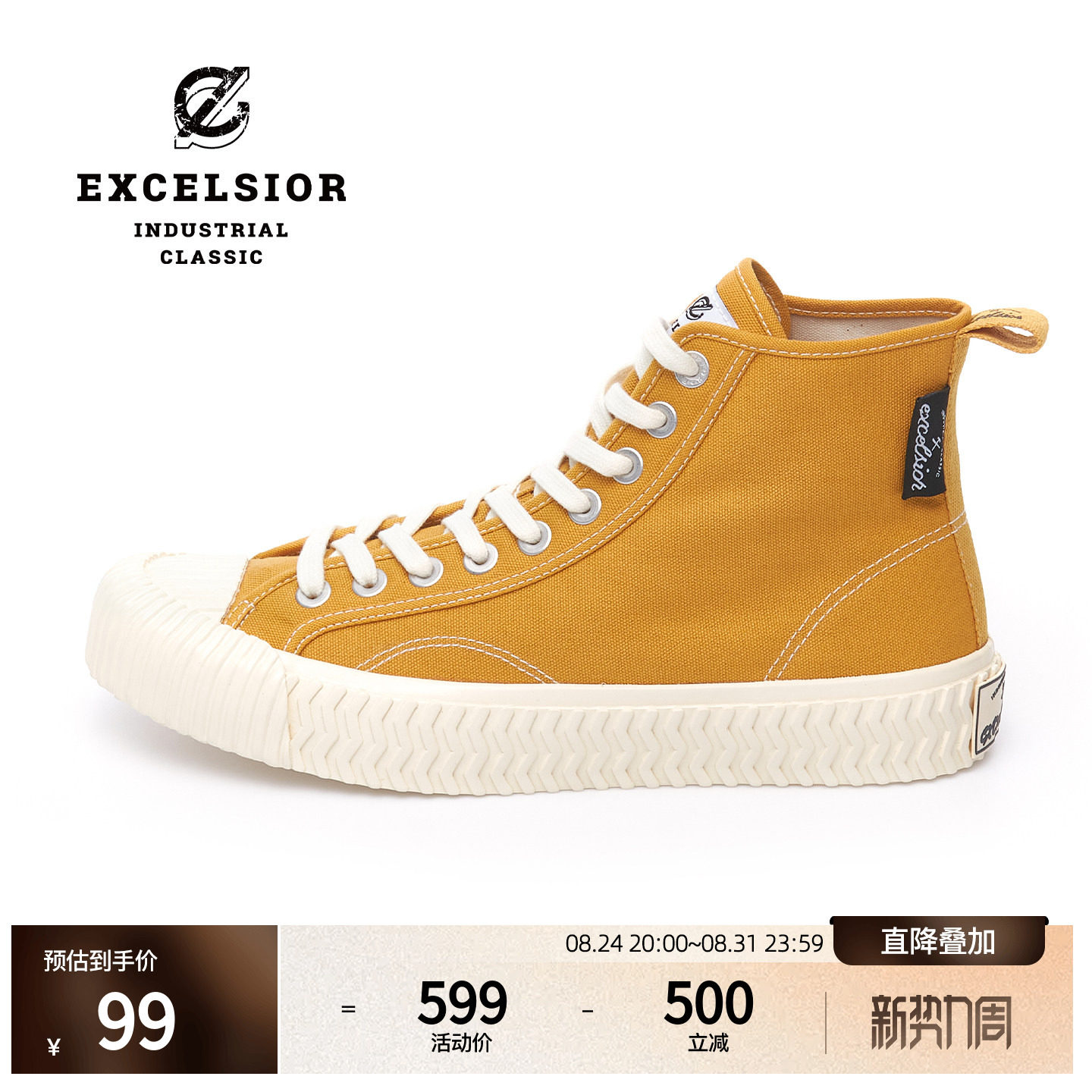 excelsior黄色高帮饼干帆布鞋图片