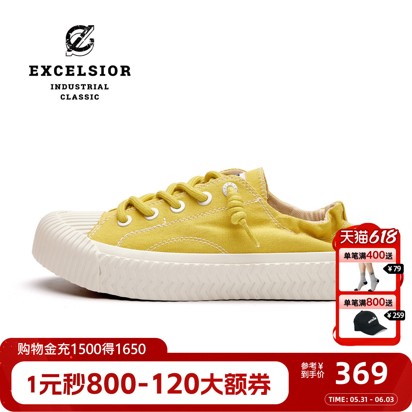 【双马尾系列】excelsior饼干鞋官方 黄色厚底板鞋一脚蹬帆布鞋女