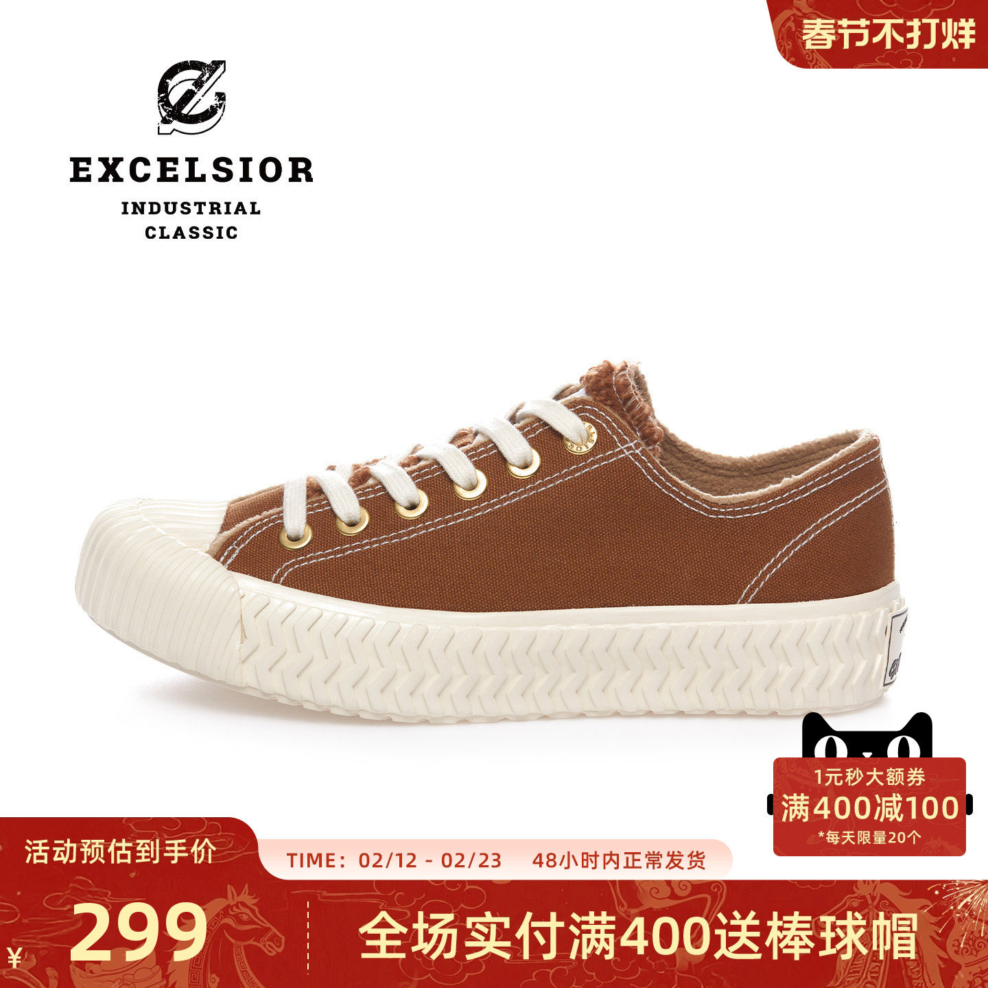excelsior饼干鞋 新款冬季女鞋休闲鞋棕色板鞋厚底帆布鞋男运动鞋