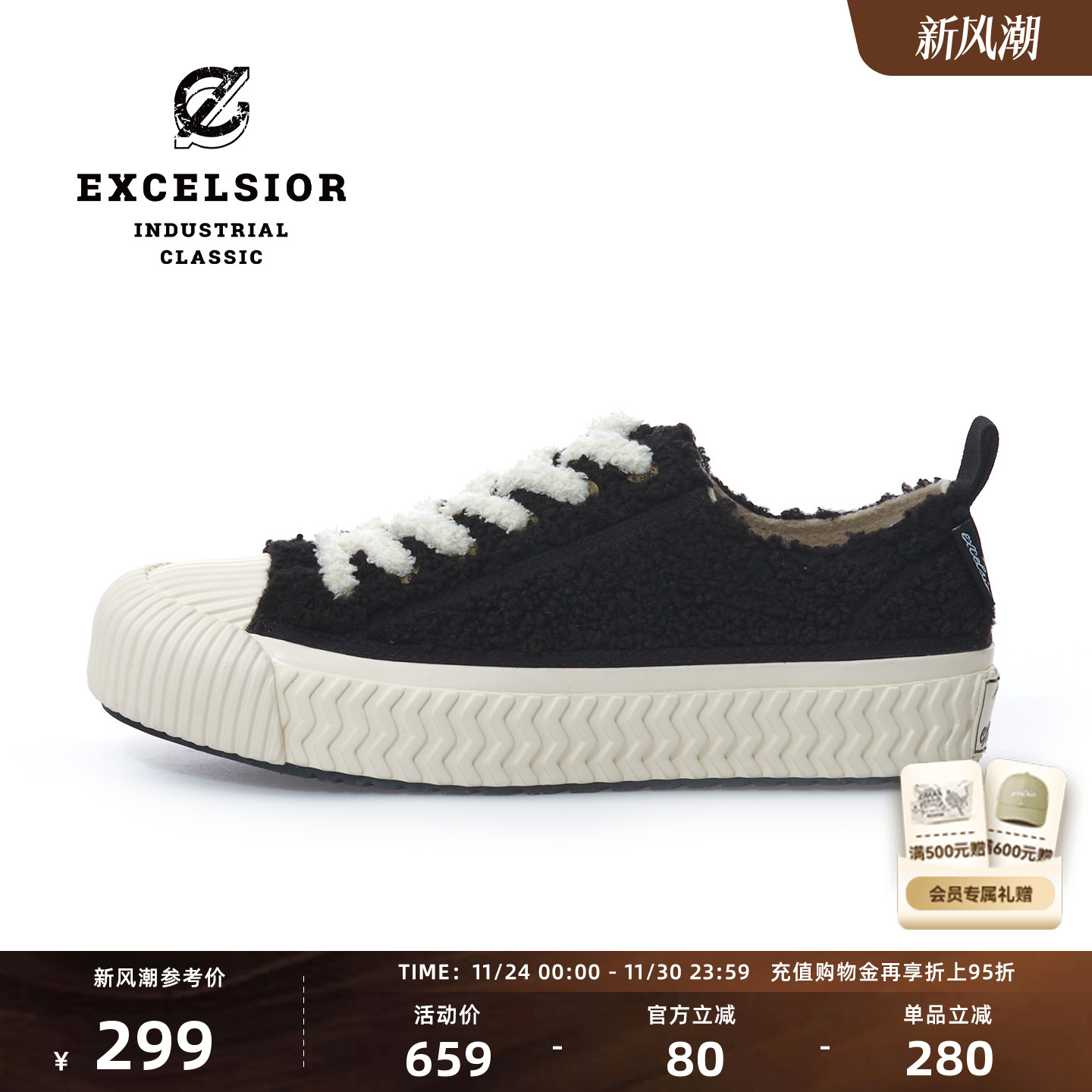 excelsior保暖增高加绒帆布鞋