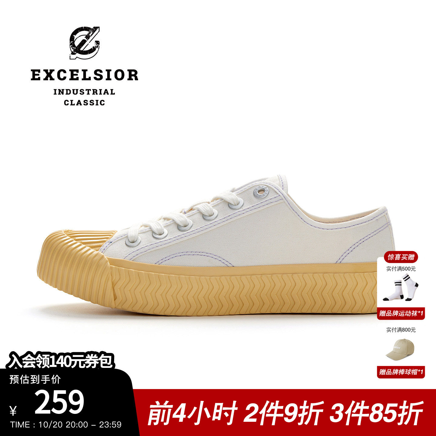 【经典系列】excelsior饼干鞋官方 新款小白鞋女百搭厚底帆布鞋男