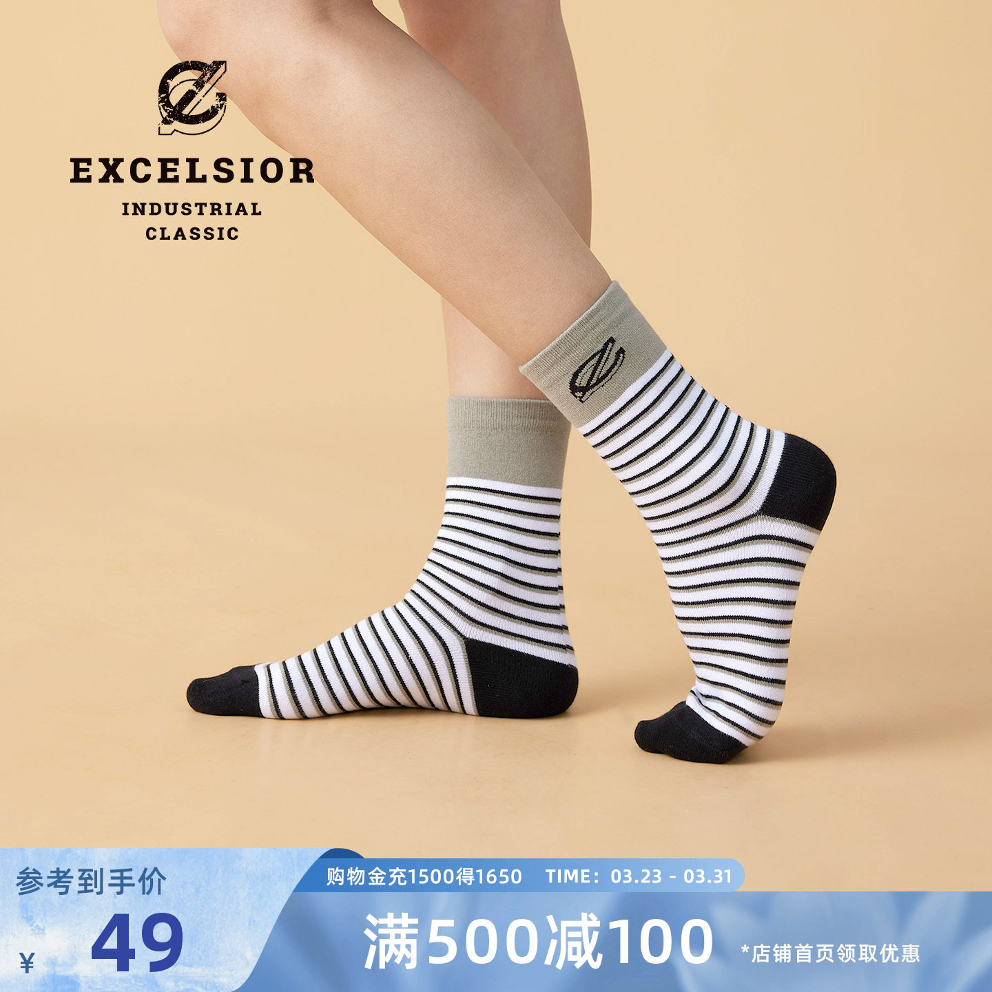 excelsior饼干鞋官方 潮流男女薄款纯棉透气抑菌吸汗中筒运动袜