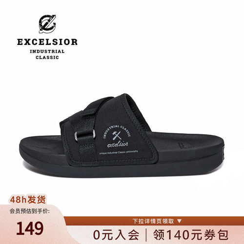 excelsior厚底外穿沙滩拖鞋