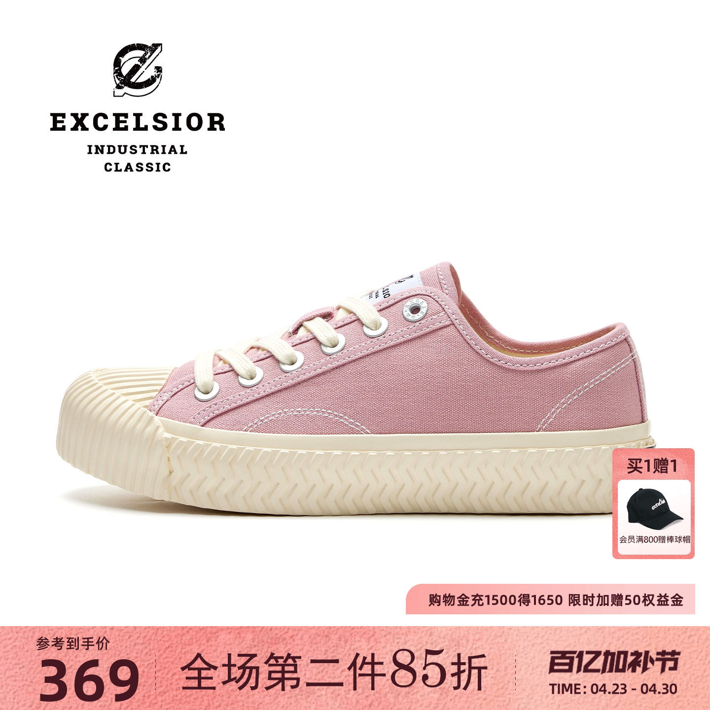 【马卡龙系列】excelsior饼干鞋官方 粉色帆布鞋女复古运动休闲鞋