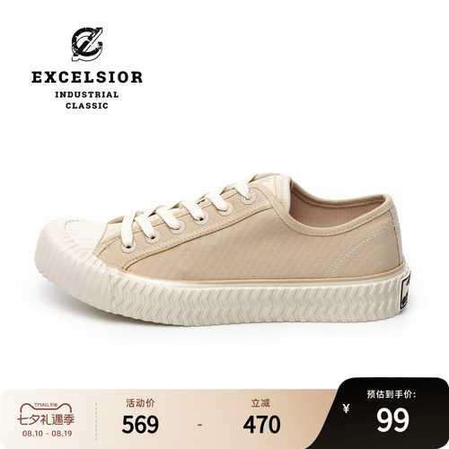 excelsior拼色厚底休闲帆布鞋