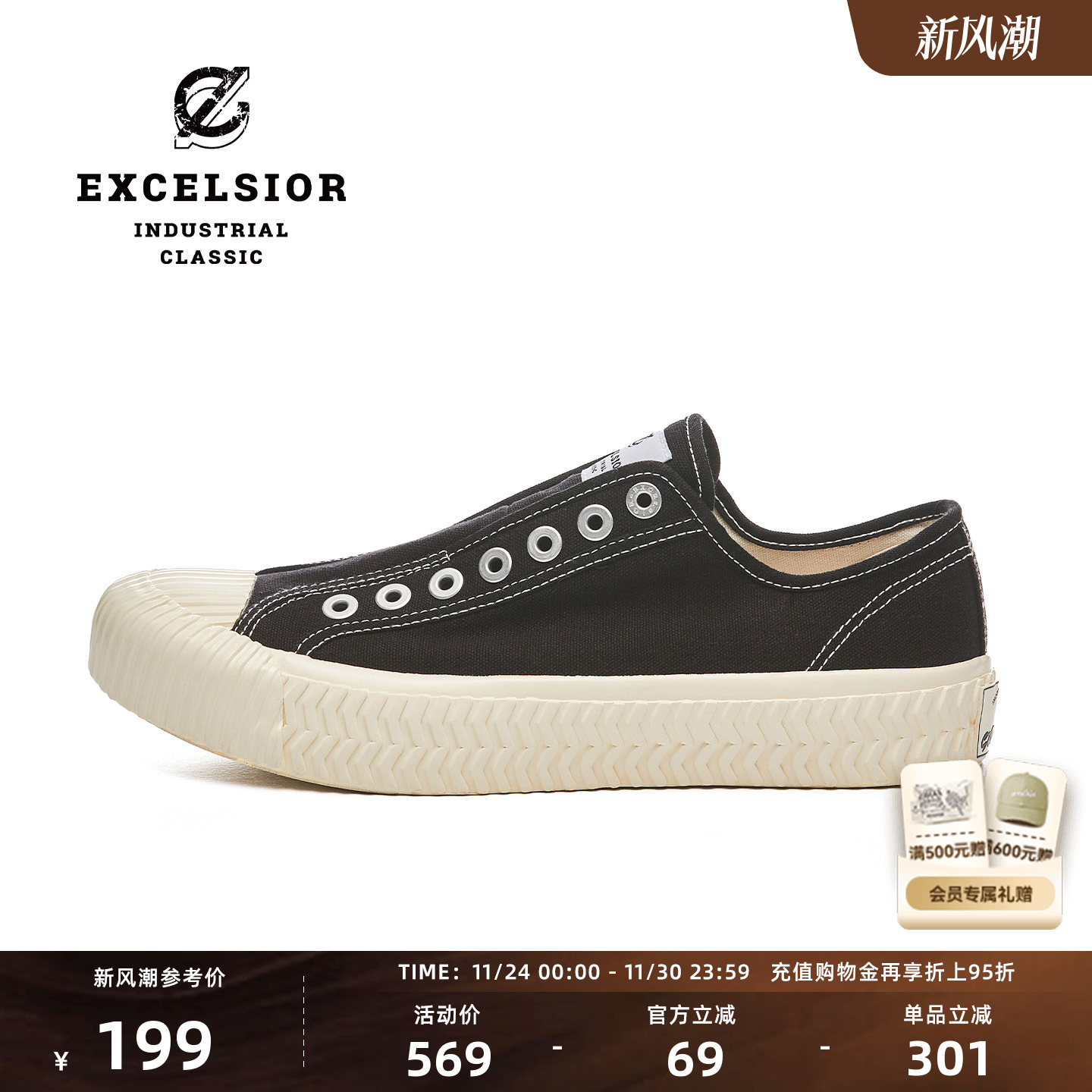 EXCELSIOR运动一脚蹬低帮休闲鞋