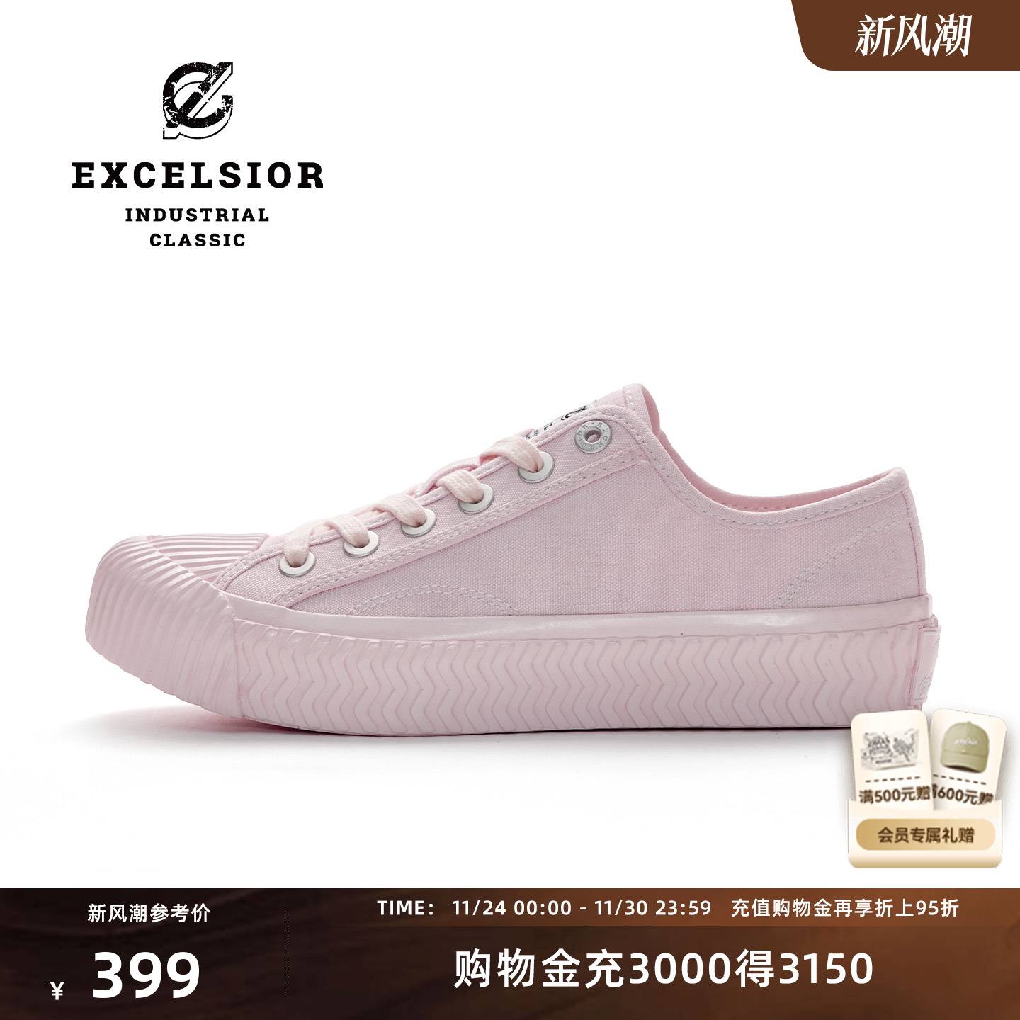 excelsior低帮运动厚底帆布鞋