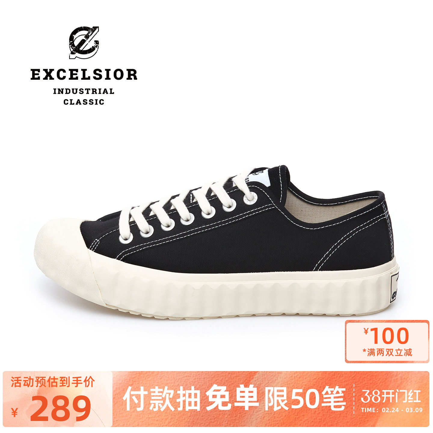 【泡芙系列】excelsior饼干鞋 运动板鞋黑色休闲鞋厚底帆布鞋女
