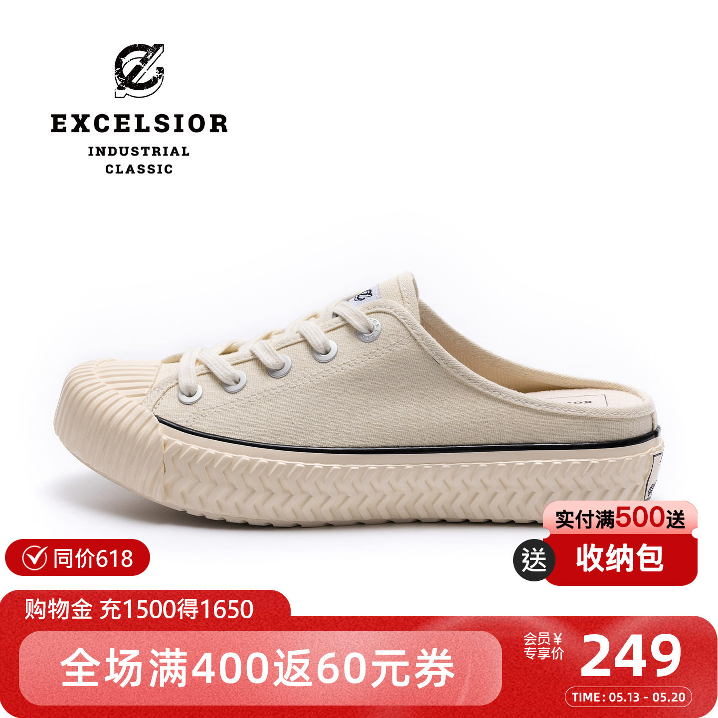 excelsior饼干鞋官方 夏季增高厚底穆勒鞋女休闲半拖一脚蹬帆布鞋