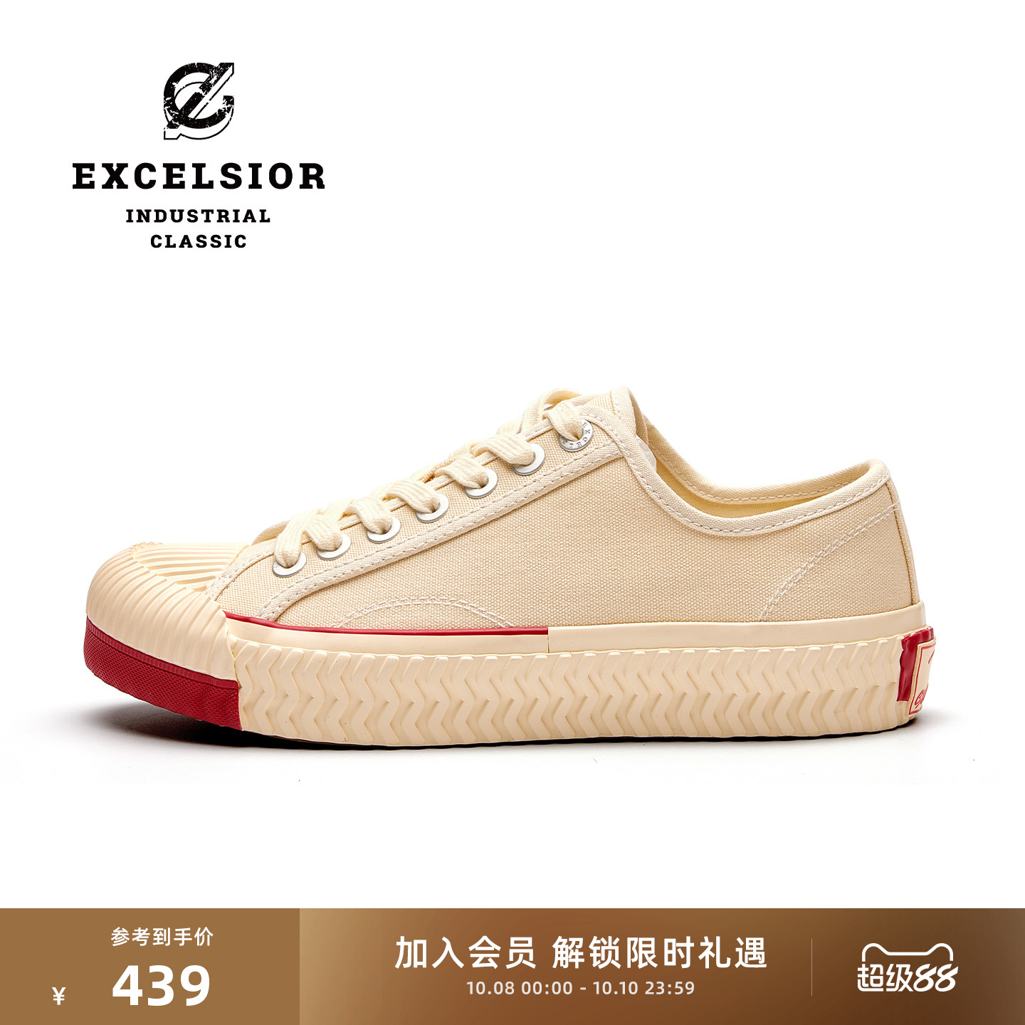 excelsior运动休闲饼干帆布鞋