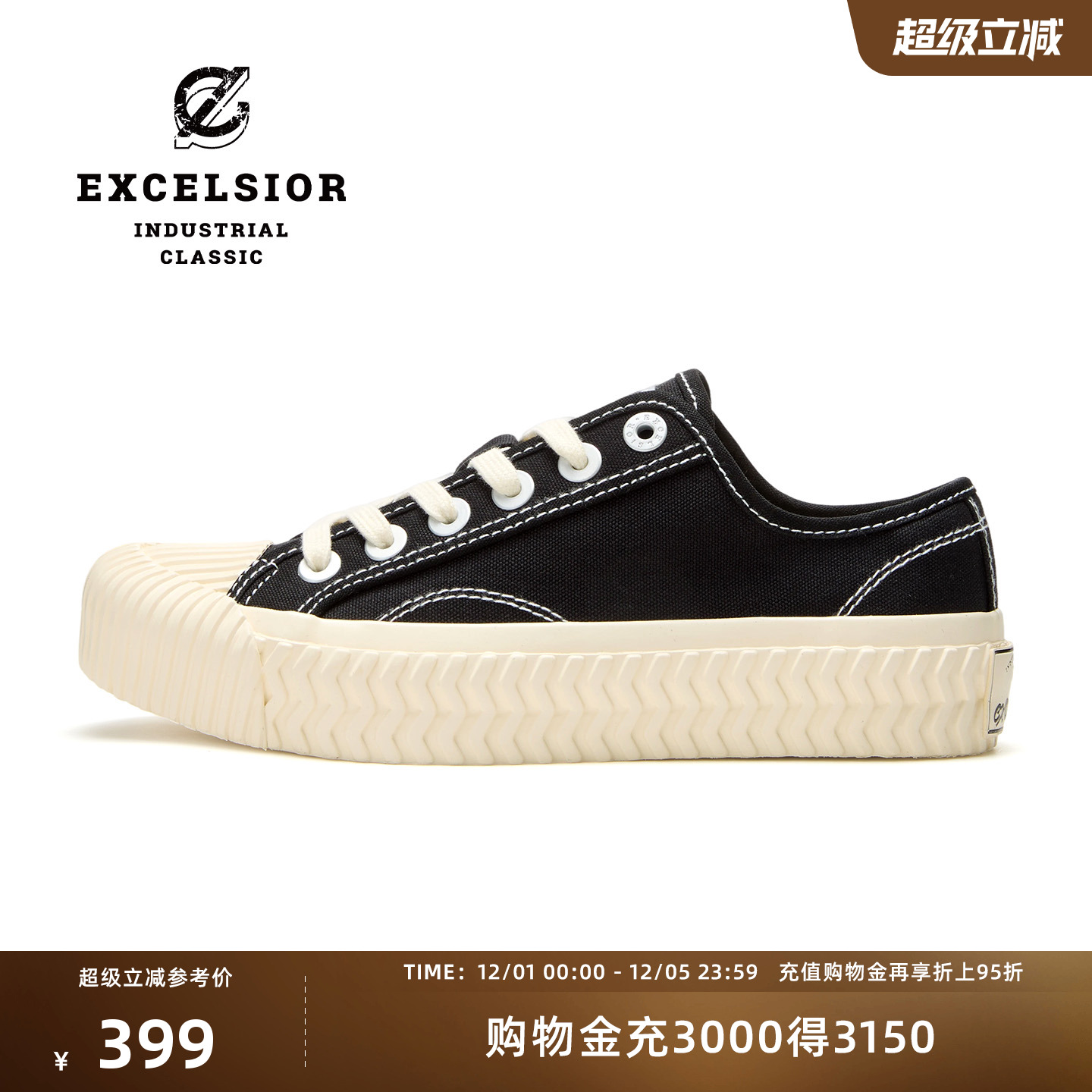 excelsior厚底增高饼干帆布鞋