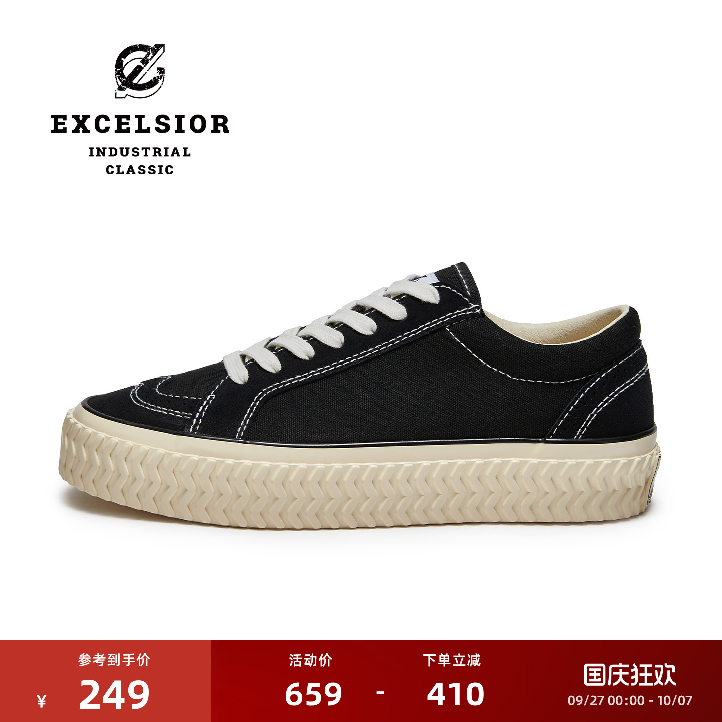 EXCELSIOR防滑耐磨专业滑板鞋
