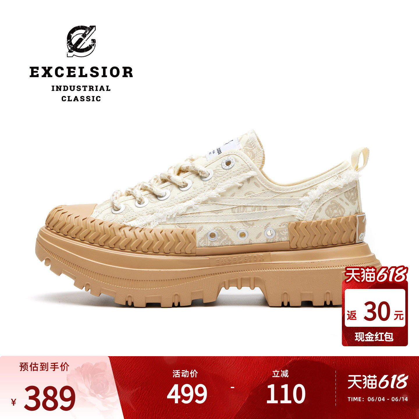 【女武神系列】excelsior饼干鞋 新款女鞋潮流休闲鞋厚底帆布鞋男