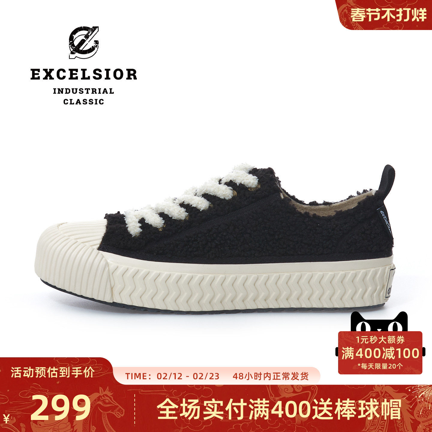 excelsior饼干鞋官方 冬季加绒板鞋低帮黑色休闲鞋男厚底帆布鞋女