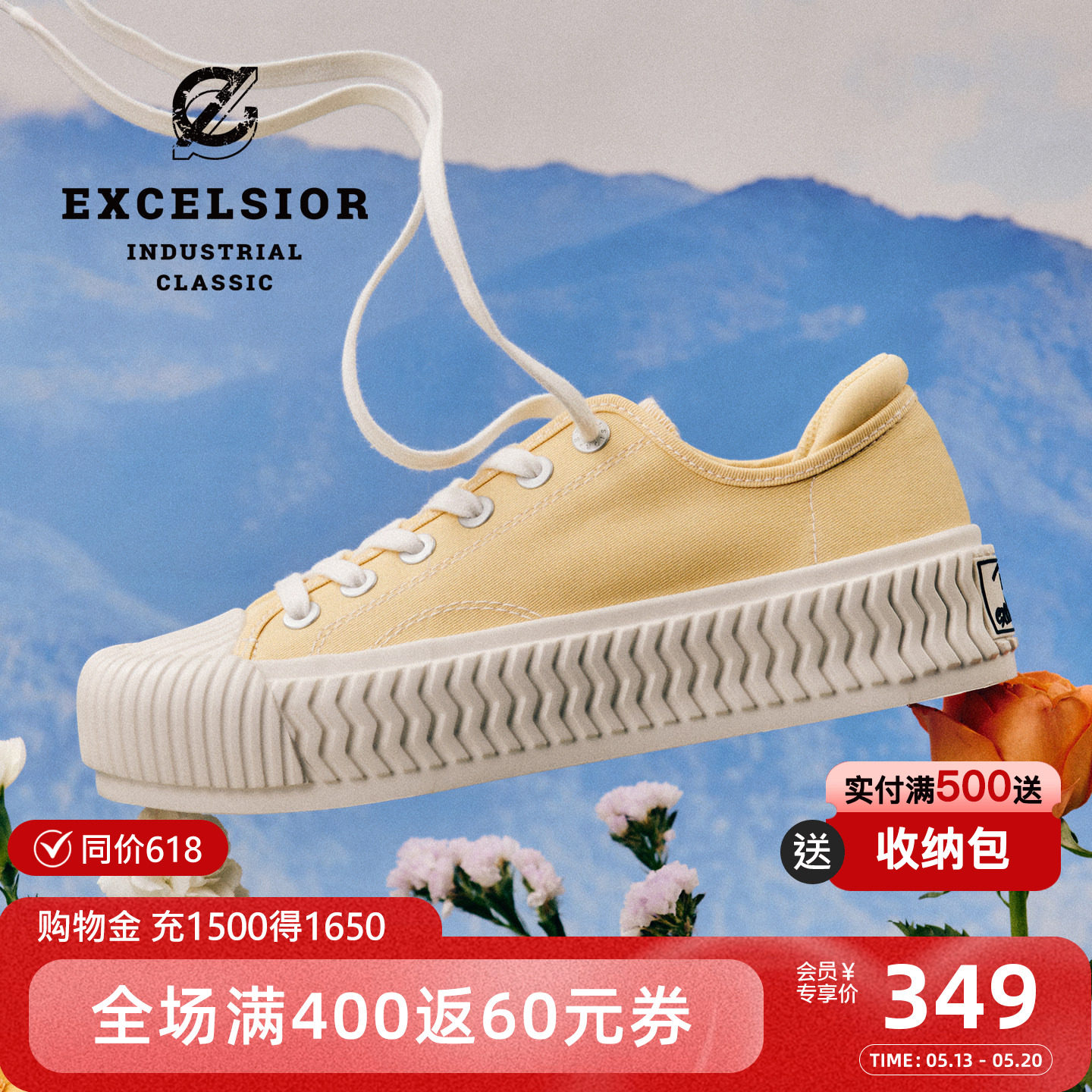 【轻食系列】excelsior饼干鞋 夏季女鞋黄色板鞋休闲厚底帆布鞋