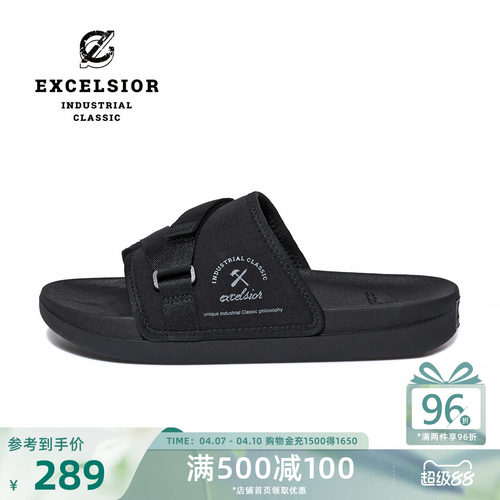 EXCELSIOR厚底外穿沙滩拖鞋