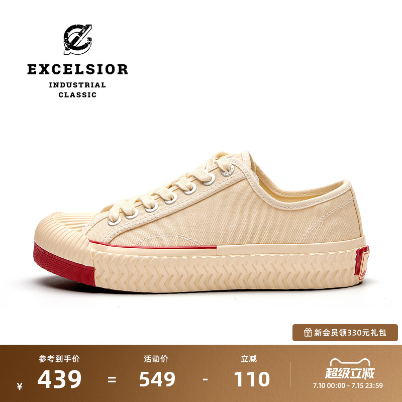 excelsior運動休閑餅干帆布鞋