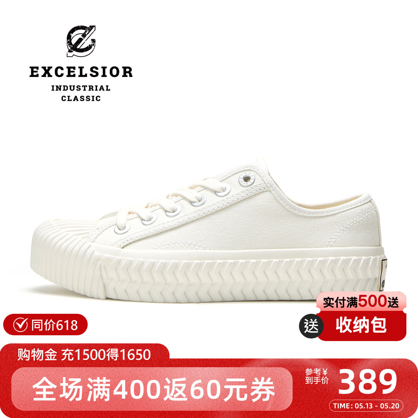 excelsior饼干鞋 夏季女鞋新款休闲板鞋百搭小白鞋厚底帆布鞋男
