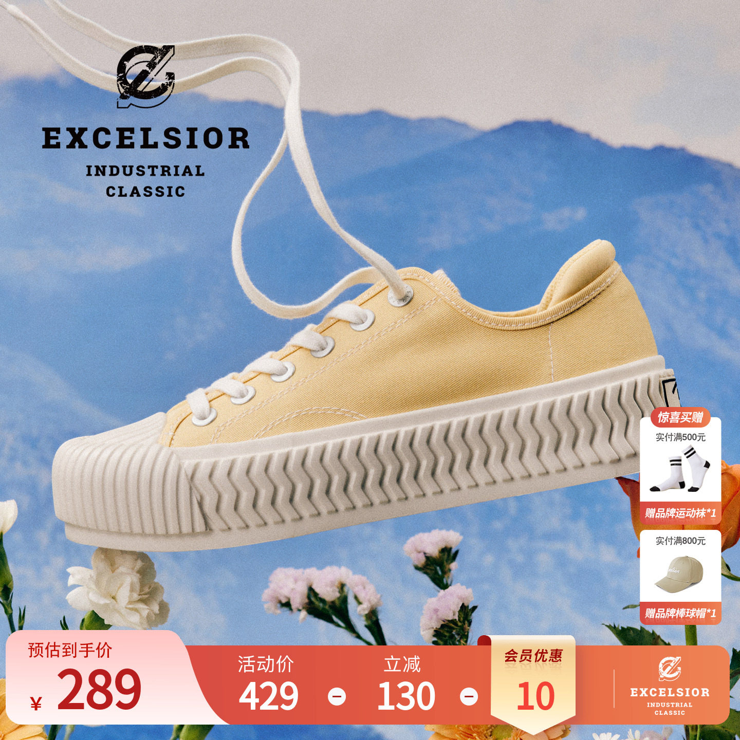 【轻食系列】excelsior饼干鞋 增高女鞋黄色板鞋休闲厚底帆布鞋