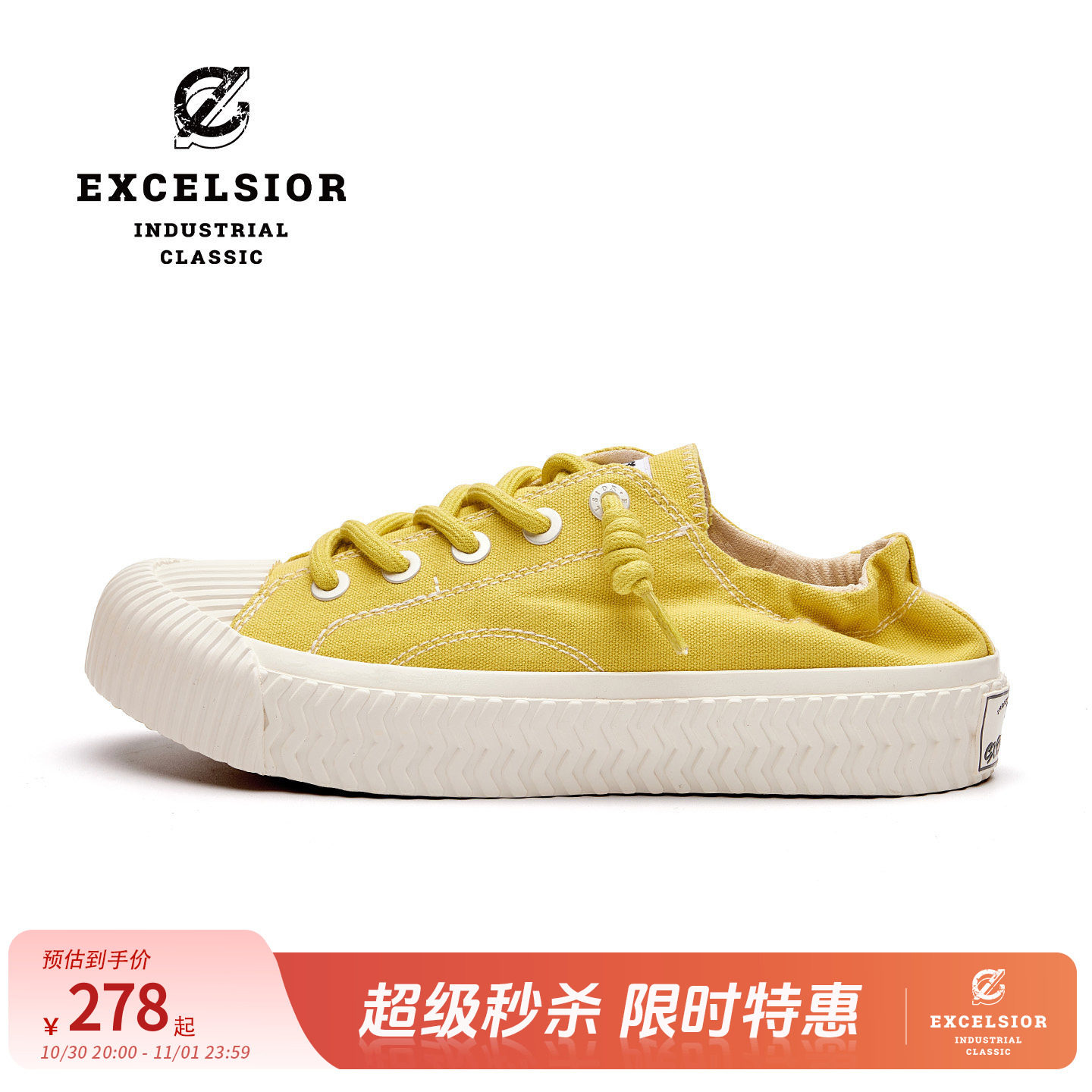 【双马尾系列】excelsior饼干鞋 黄色休闲厚底板鞋一脚蹬帆布鞋女
