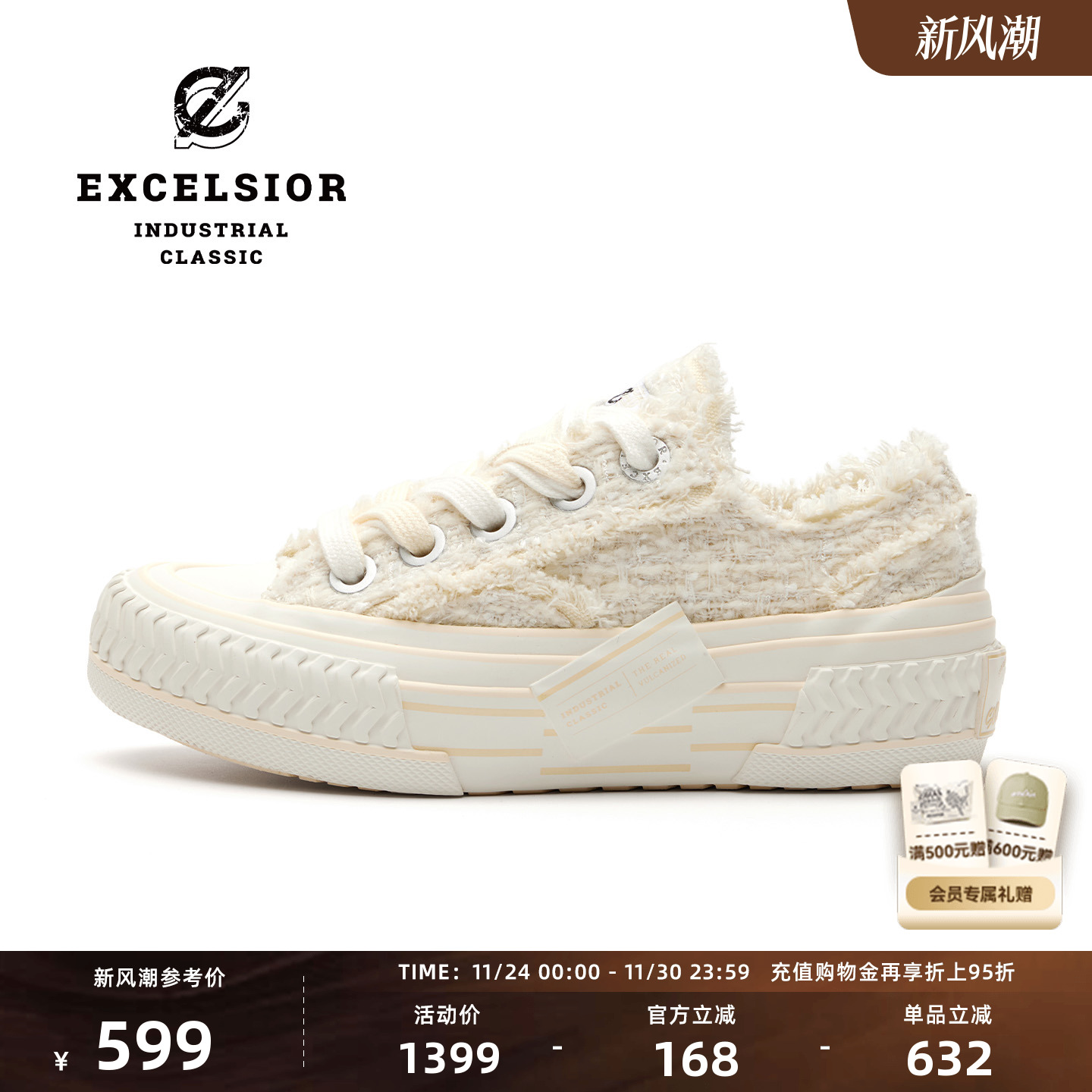 EXCELSIOR粗花呢厚底帆布鞋
