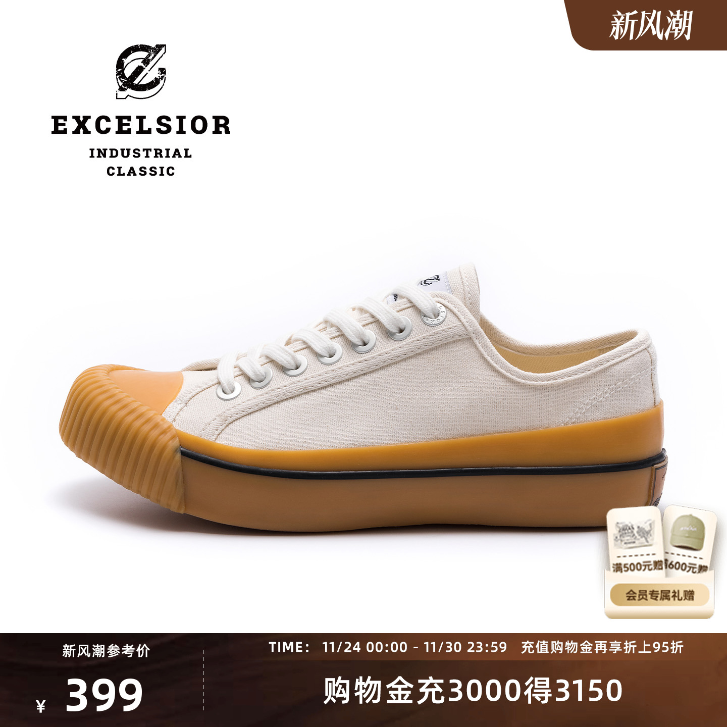 EXCELSIOR潮流低帮饼干帆布鞋