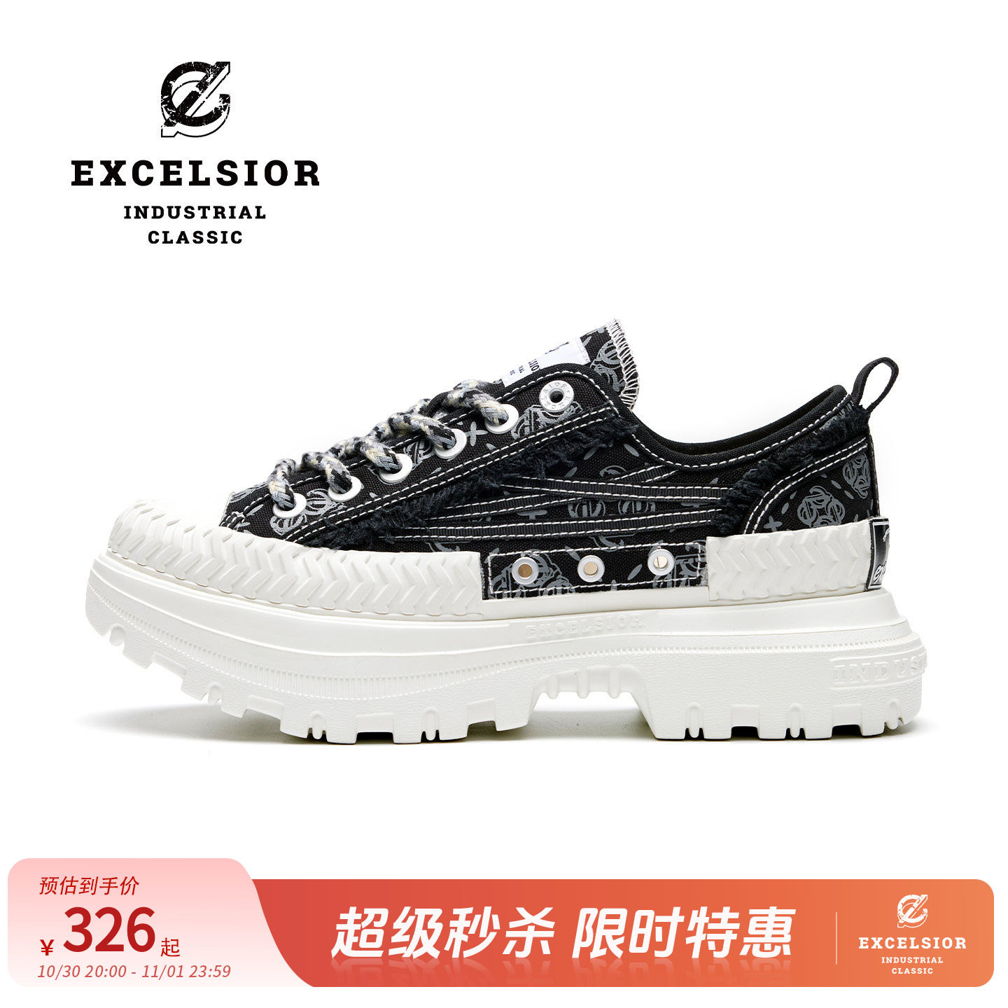 【女武神系列】excelsior饼干鞋 增高黑色休闲鞋男厚底帆布鞋女