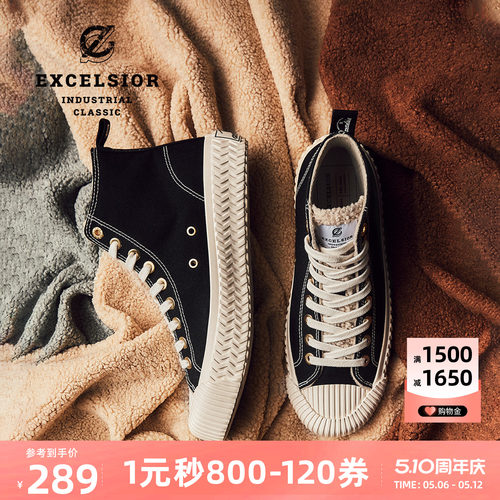 excelsior厚底高帮加绒帆布鞋