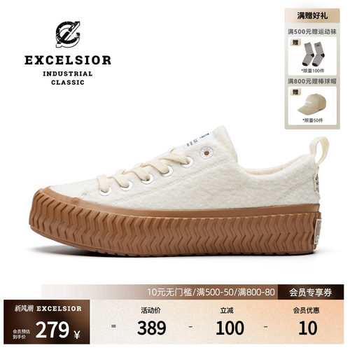 excelsior低帮厚底羊毛帆布鞋