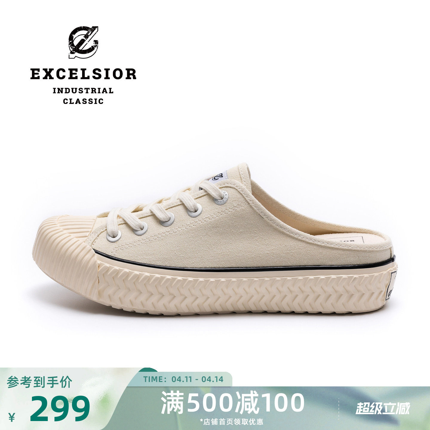 excelsior饼干鞋官方 夏季增高厚底穆勒鞋女休闲半拖一脚蹬帆布鞋