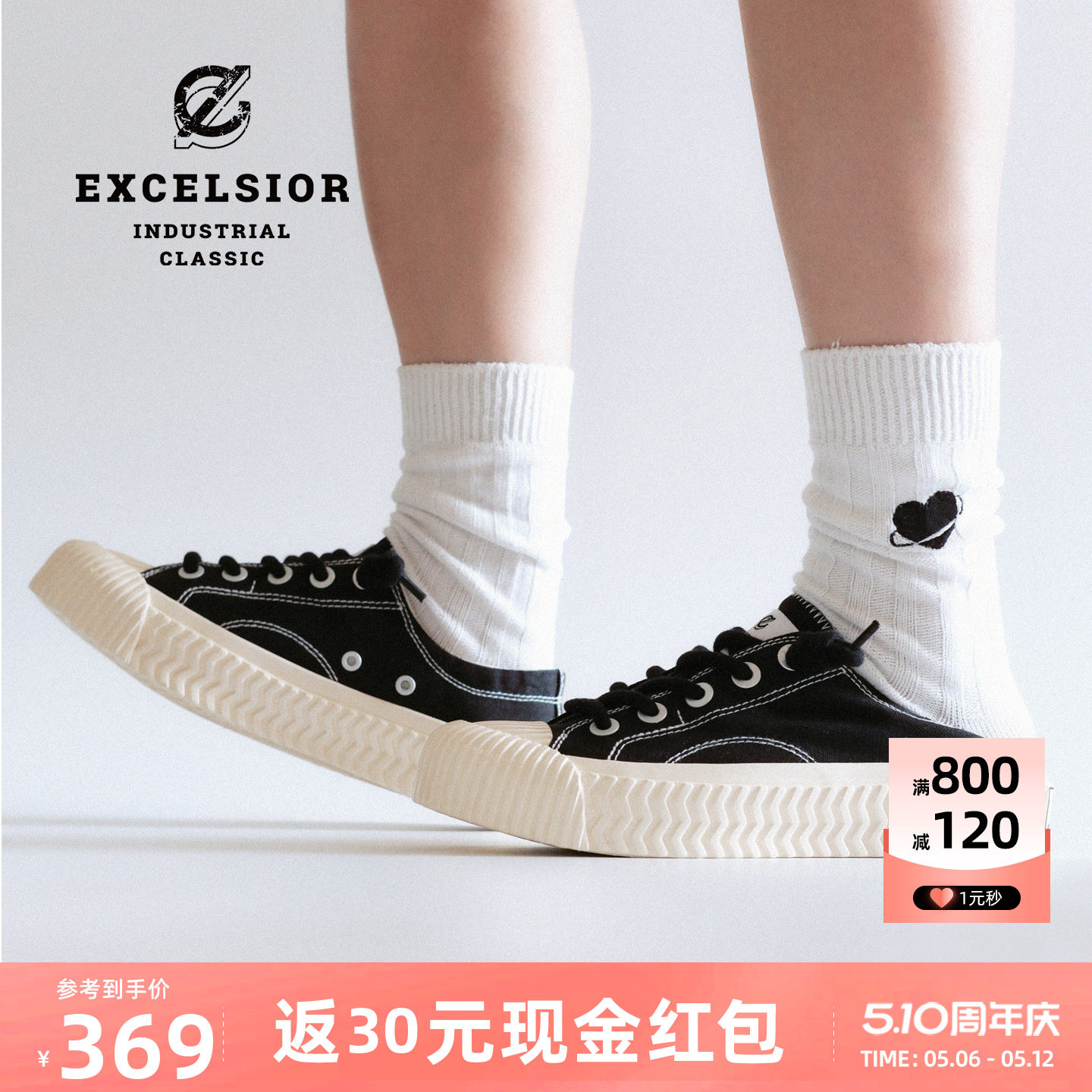 【双马尾系列】excelsior饼干鞋 黑色女鞋厚底板鞋一脚蹬帆布鞋