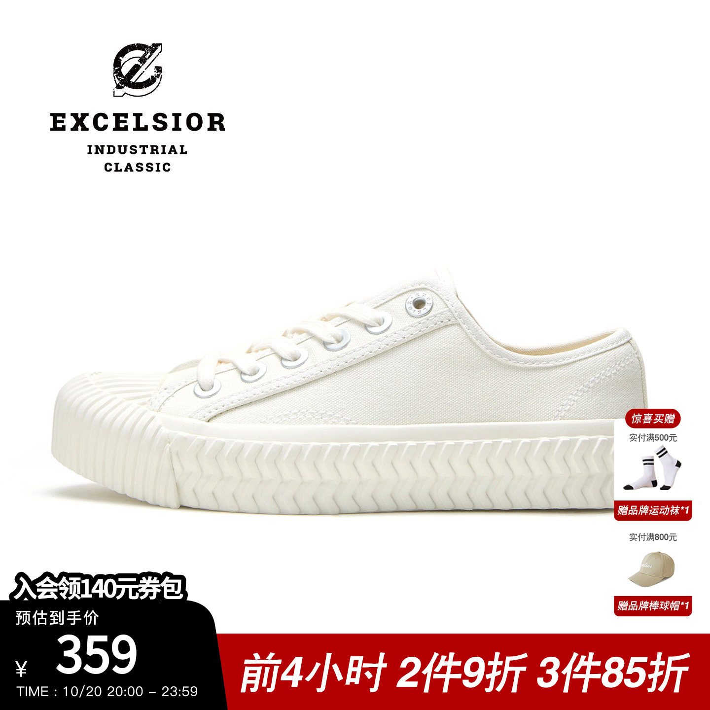 excelsior饼干鞋 新款女鞋休闲板鞋百搭小白鞋低帮厚底帆布鞋男