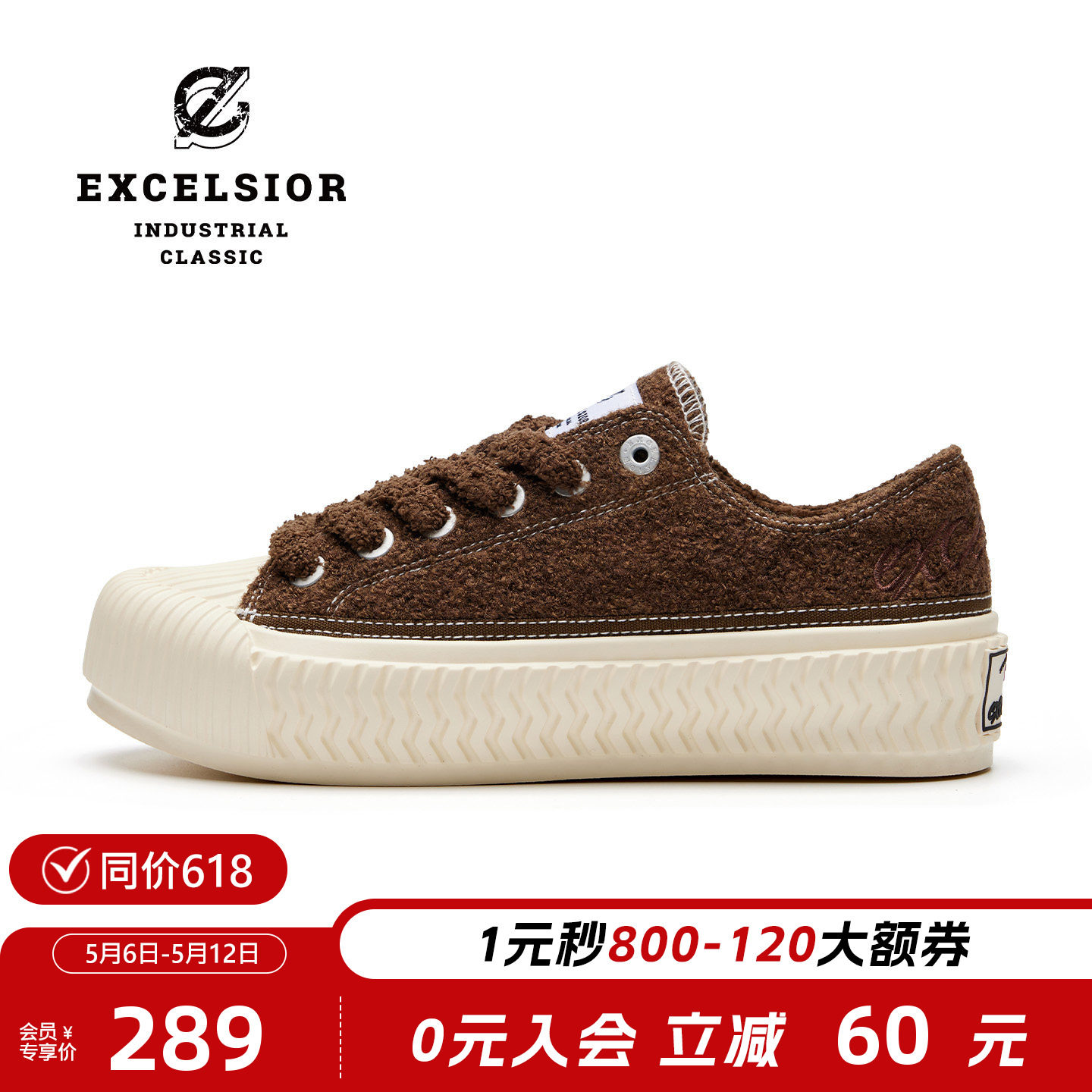 excelsior饼干鞋 冬季加绒女鞋棕色板鞋男休闲鞋厚底帆布鞋鞋子