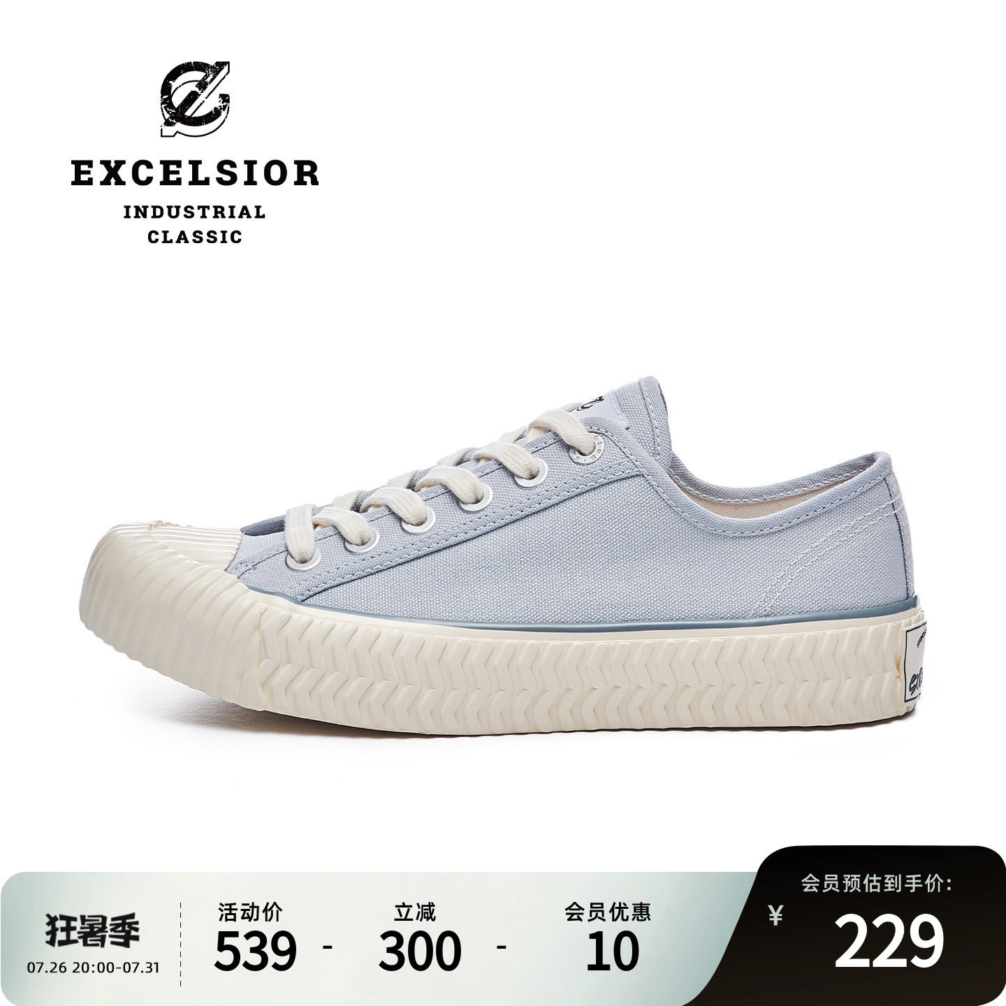 【马卡龙系列】excelsior饼干鞋 夏季休闲鞋低帮板鞋厚底帆布鞋女