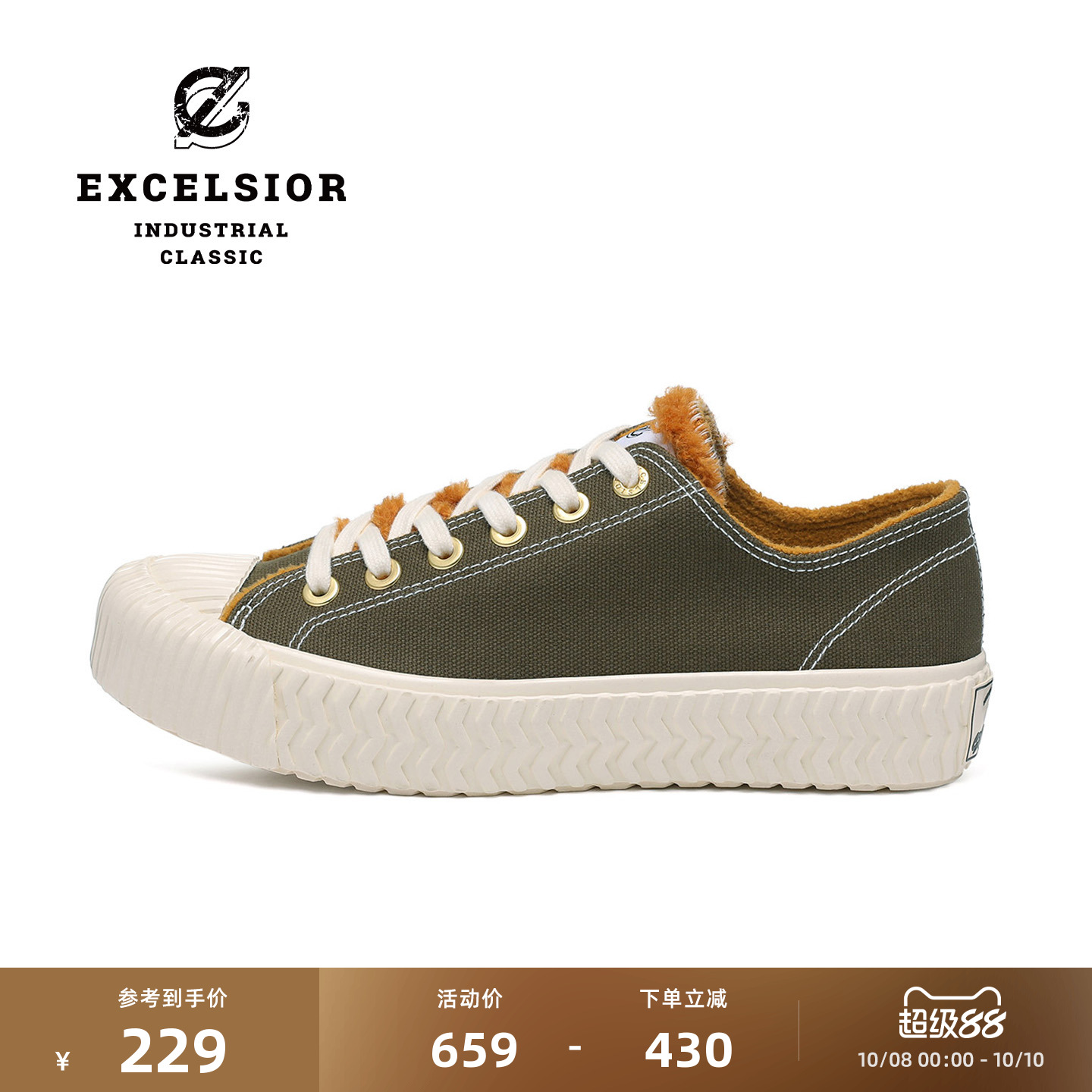 excelsior羊羔绒低帮厚底饼干鞋